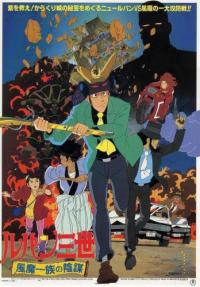 Lupin the 3rd: The Fuma Conspiracy